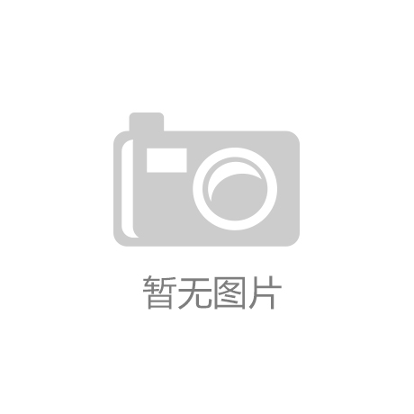 九游会j9河南首部关于茶的法规—信阳毛尖保护条例12月1日起施行
